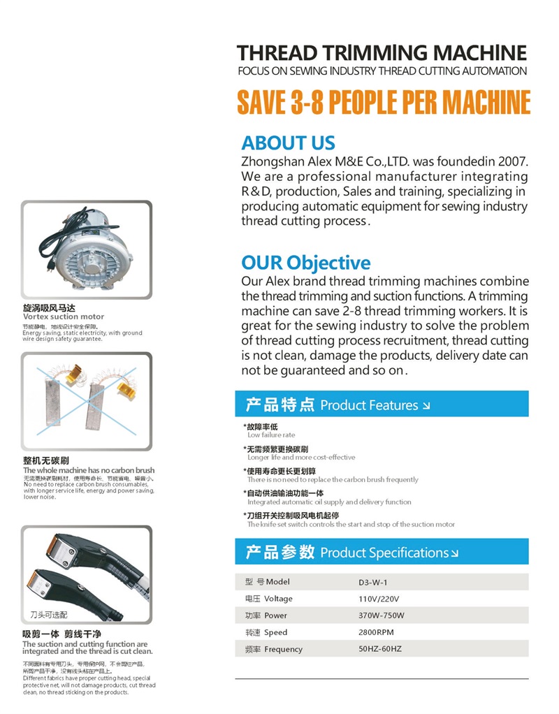 无刷智能输油剪线机D3-W-1详情2.jpg