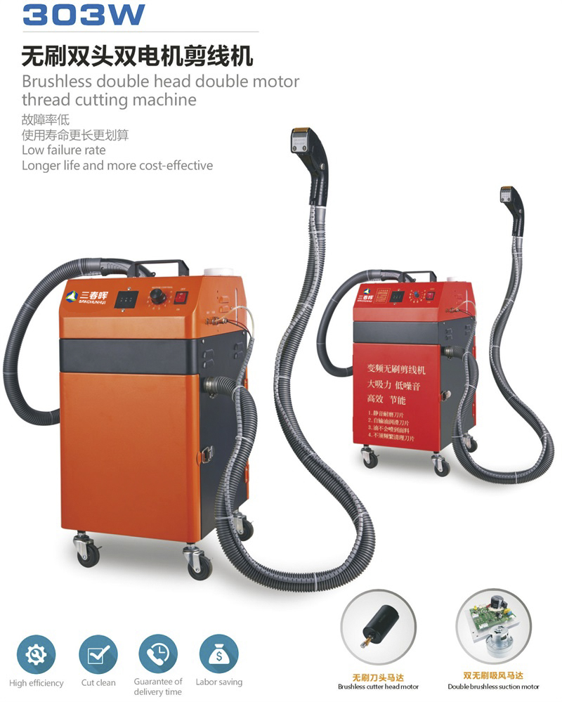 无刷双头双电机剪线机303W详情1.jpg